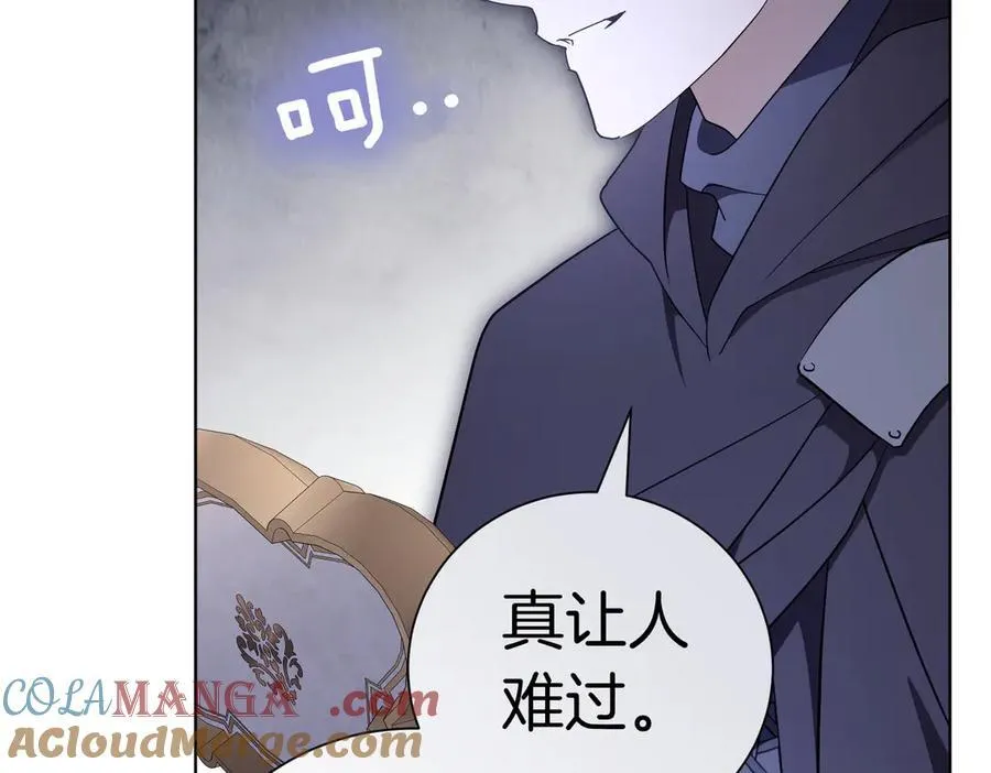 第95话 拥有我 第45页