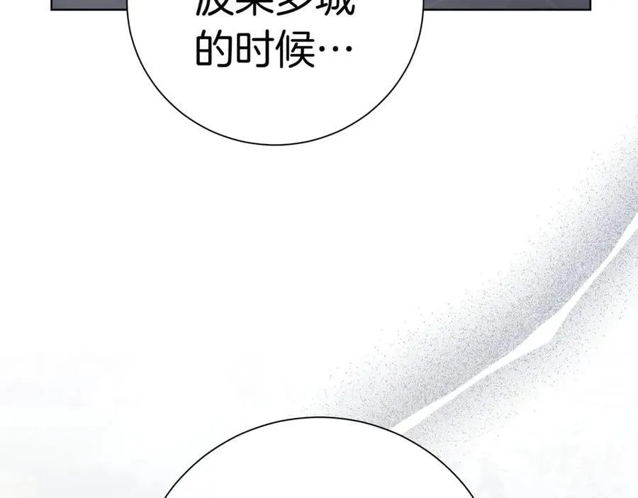 第95话 拥有我 第51页