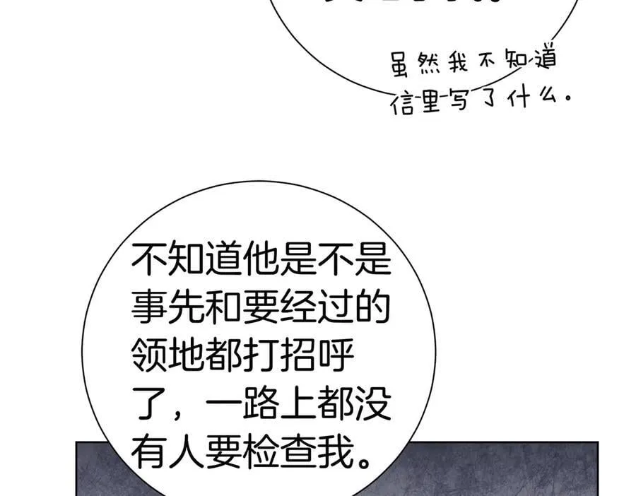 第95话 拥有我 第58页