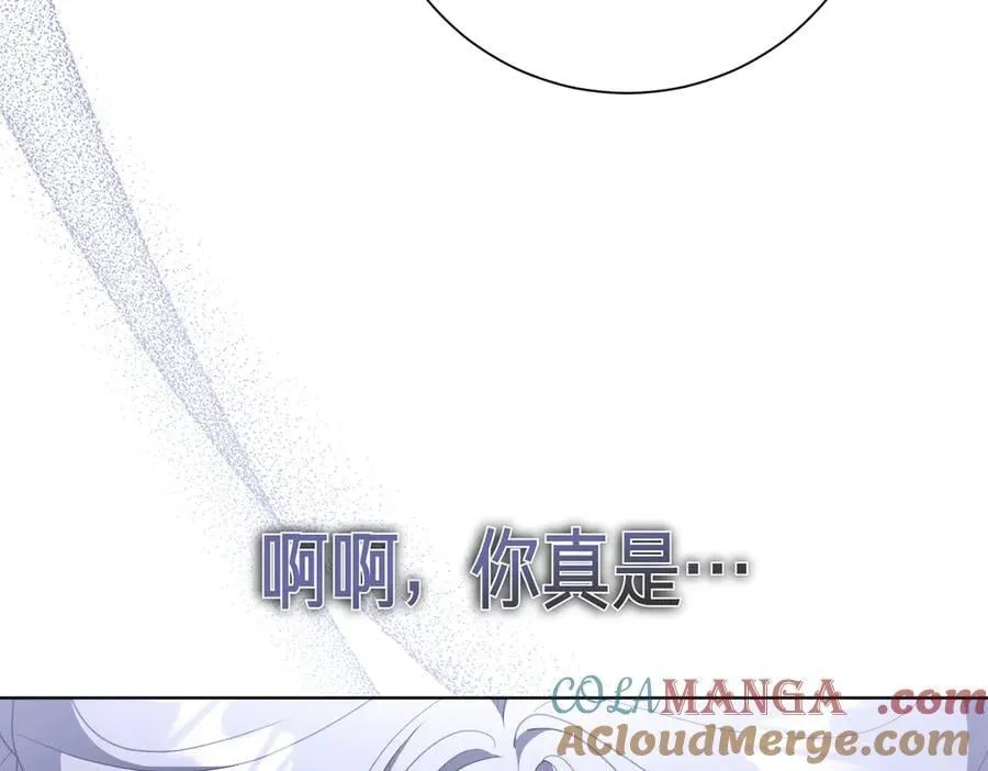 第95话 拥有我 第61页