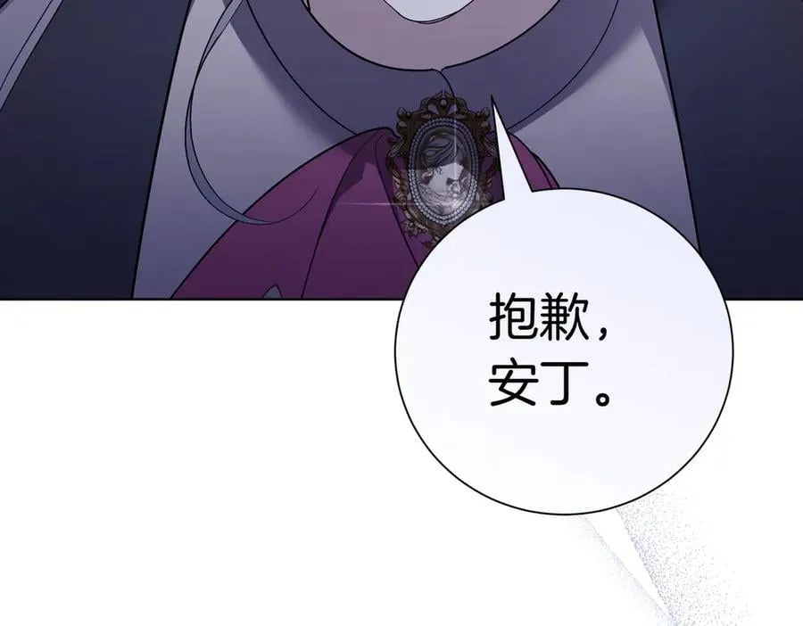 第95话 拥有我 第63页