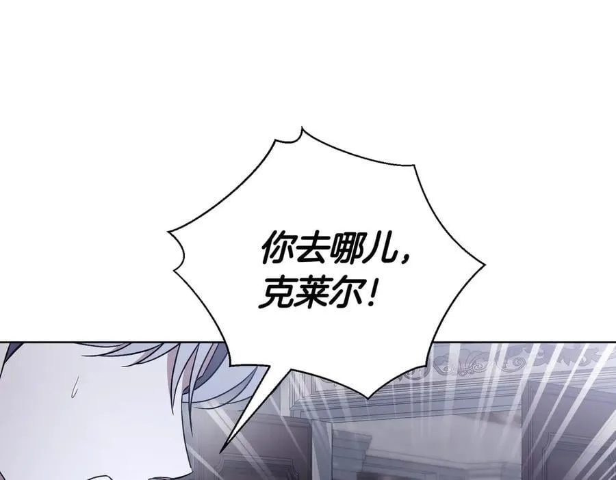 第95话 拥有我 第67页