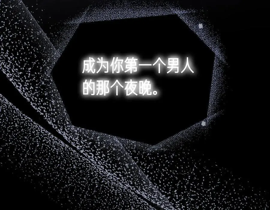第95话 拥有我 第86页