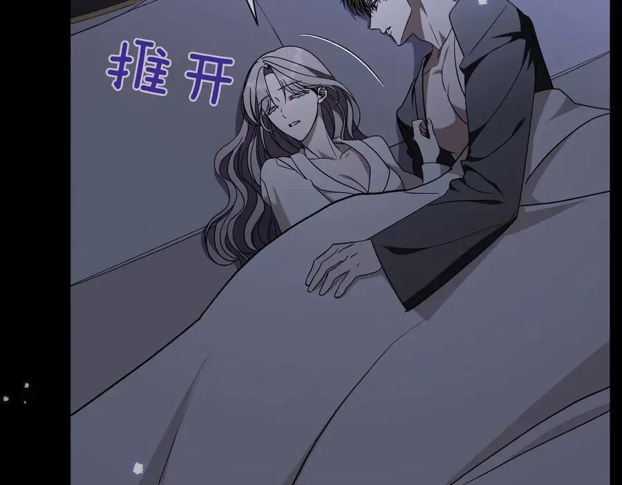 第95话 拥有我 第88页