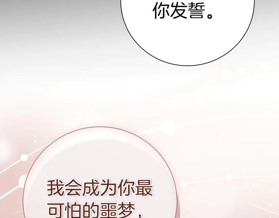 第95话 拥有我 第123页