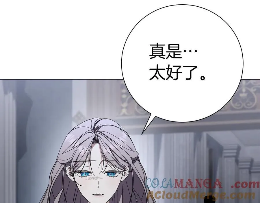 第95话 拥有我 第145页