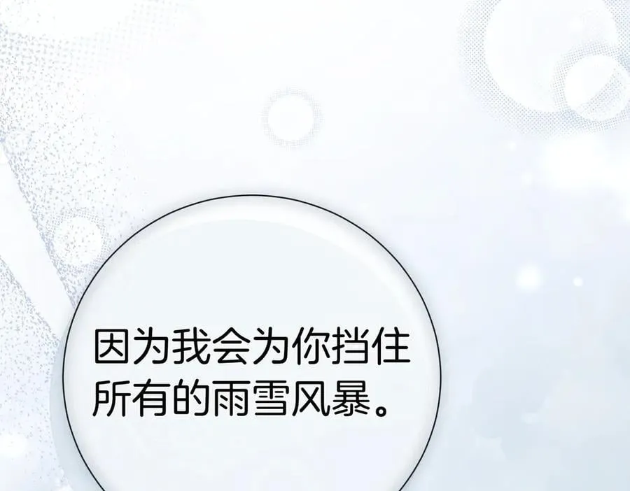 第95话 拥有我 第168页