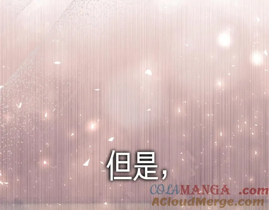 第95话 拥有我 第173页