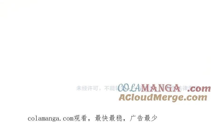 第95话 拥有我 第201页