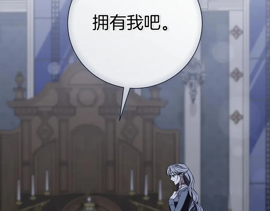 第96话 允许你 第2页