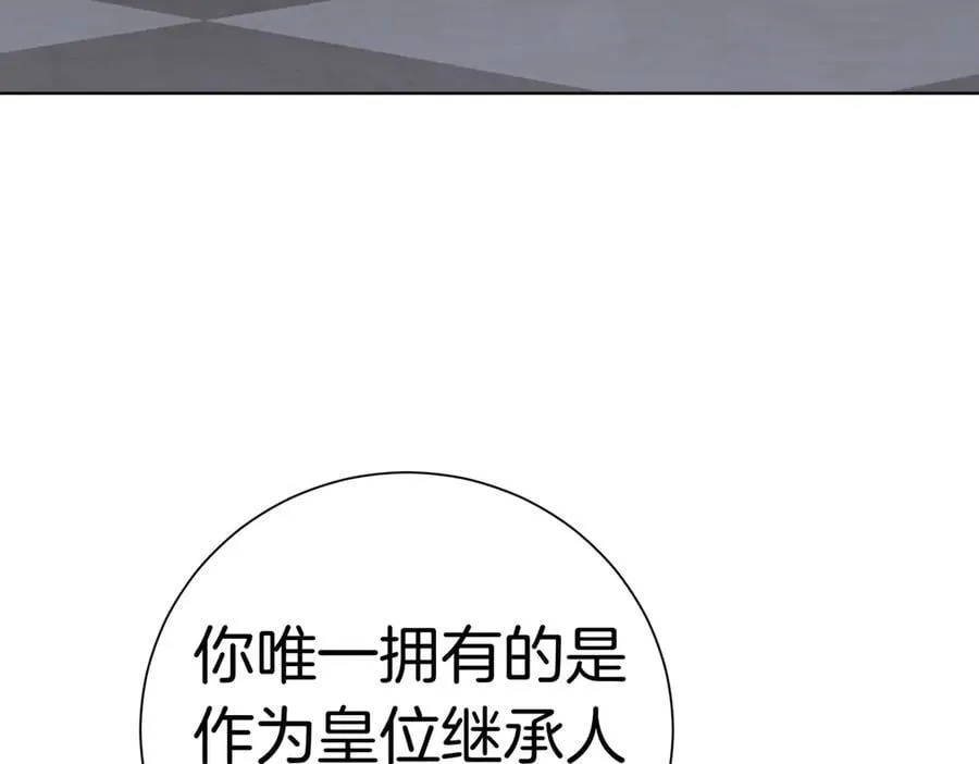 第96话 允许你 第4页