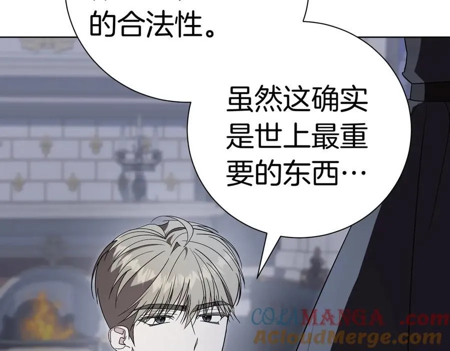 第96话 允许你 第5页