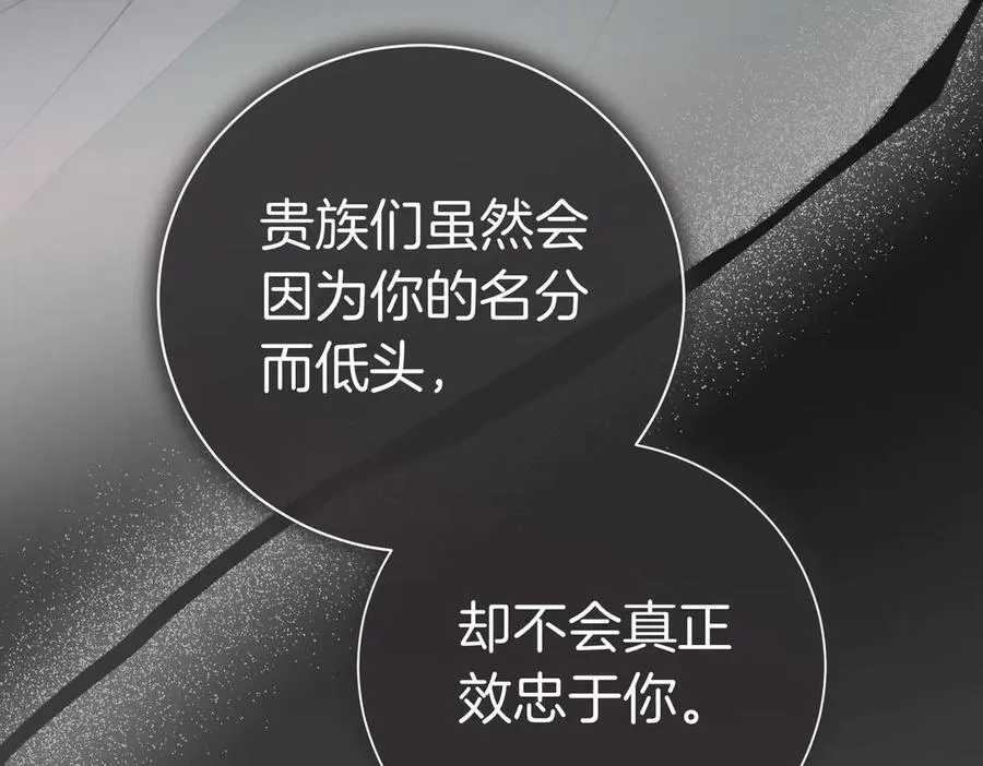 第96话 允许你 第10页