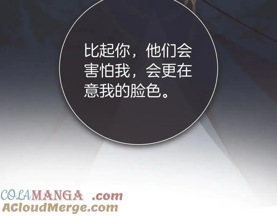 第96话 允许你 第13页
