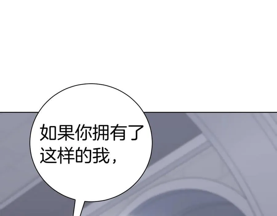 第96话 允许你 第14页