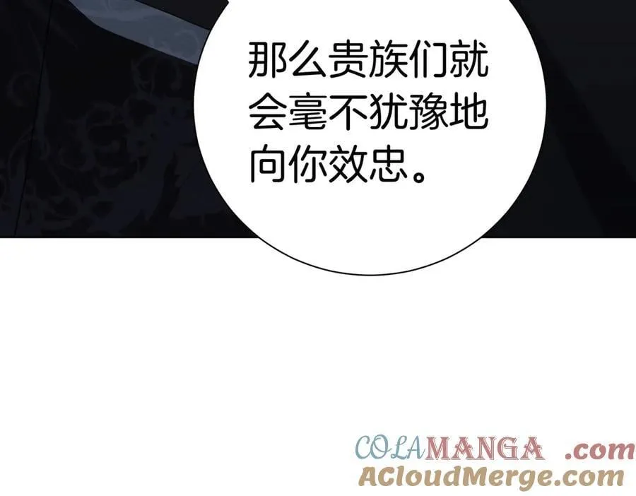 第96话 允许你 第17页