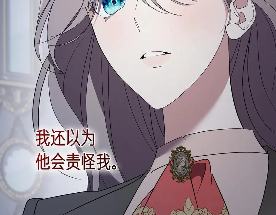 第96话 允许你 第19页