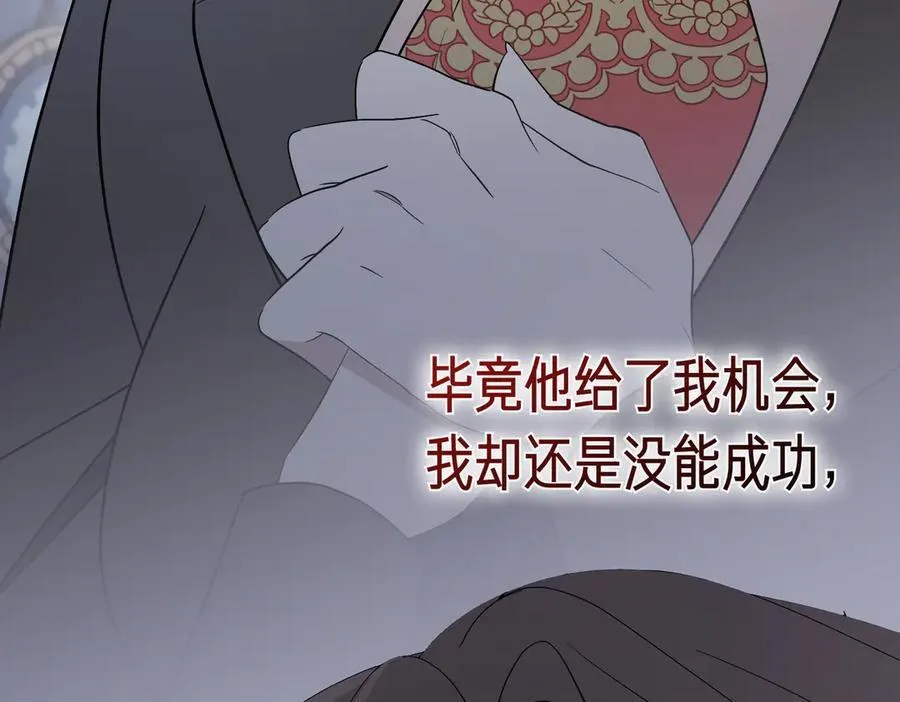 第96话 允许你 第20页