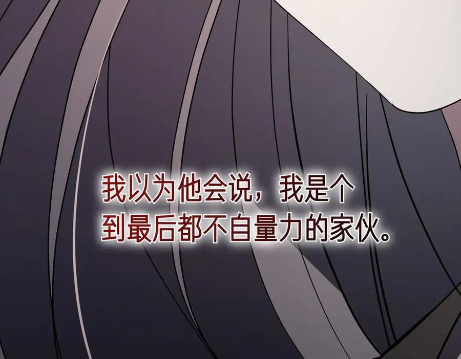 第96话 允许你 第23页
