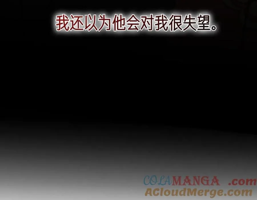 第96话 允许你 第25页