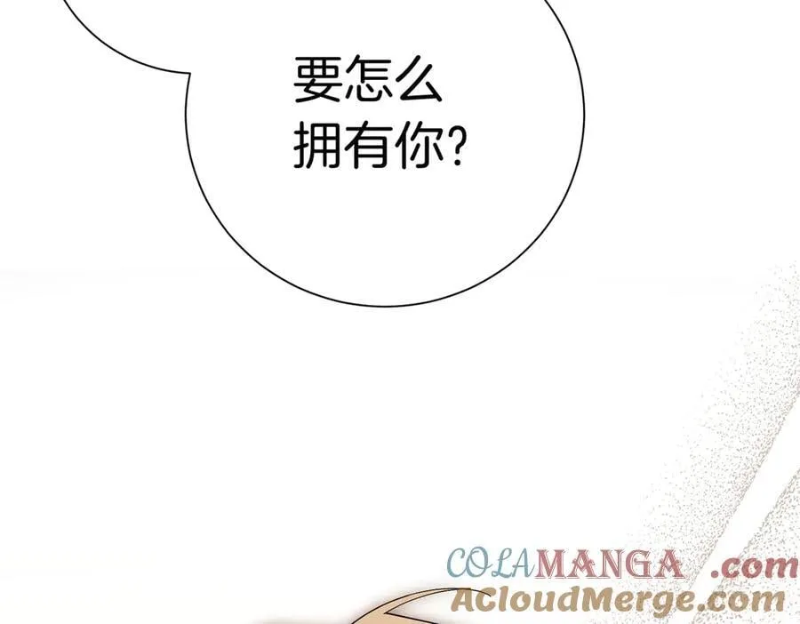 第96话 允许你 第29页