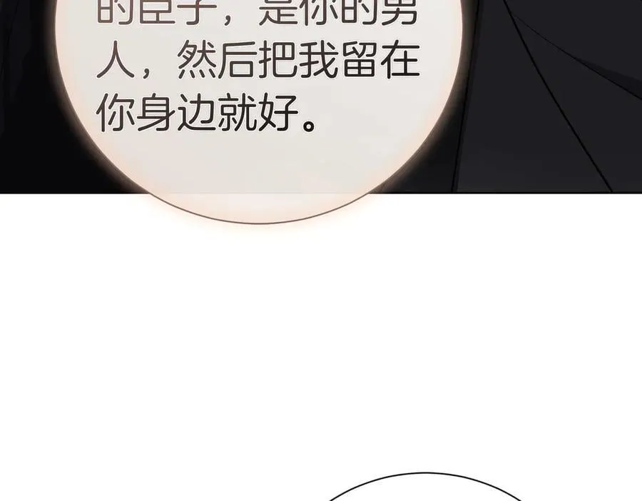 第96话 允许你 第32页