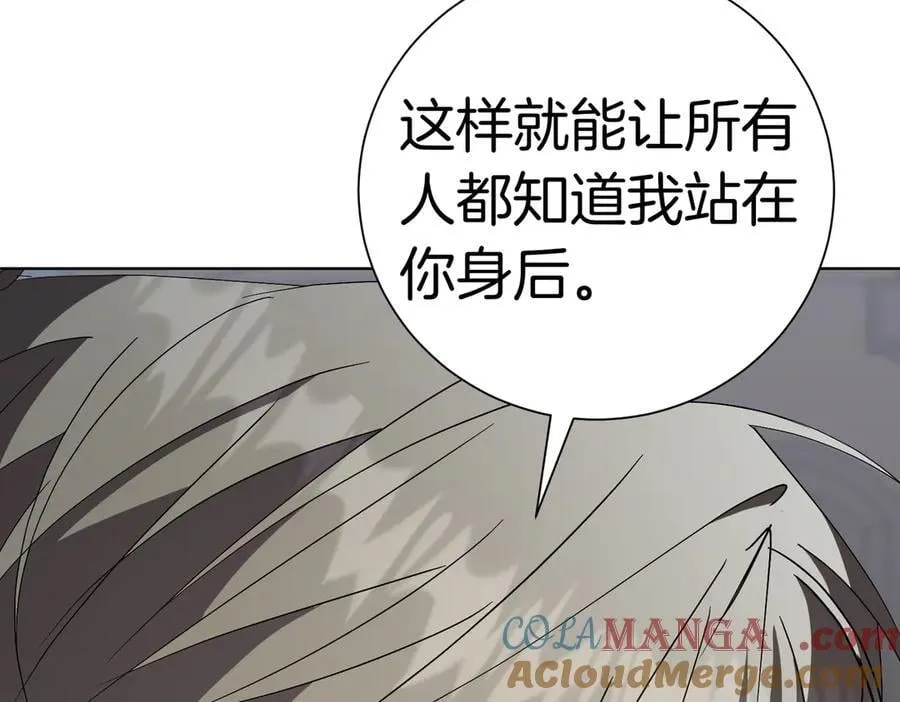 第96话 允许你 第33页