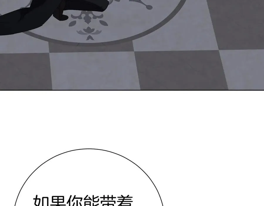 第96话 允许你 第38页