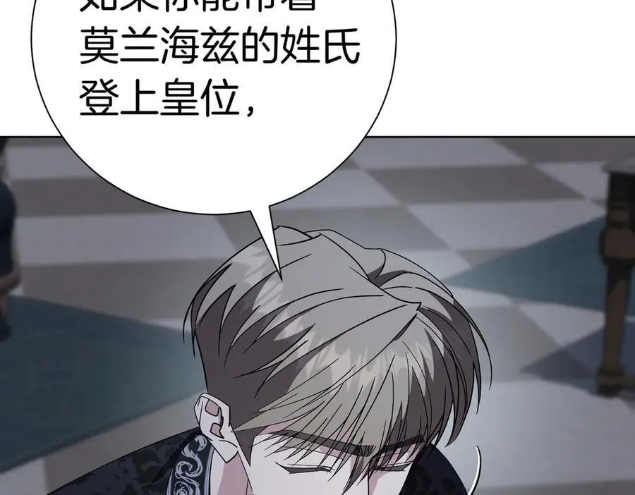 第96话 允许你 第39页
