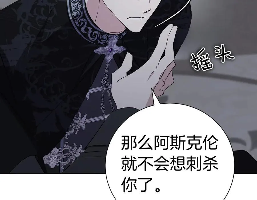 第96话 允许你 第40页