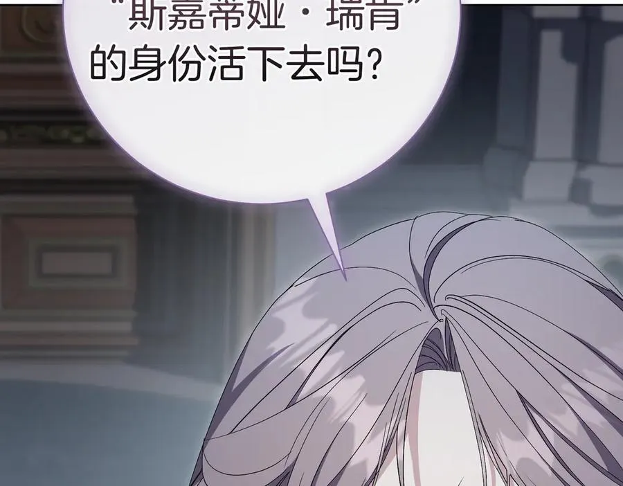 第96话 允许你 第42页
