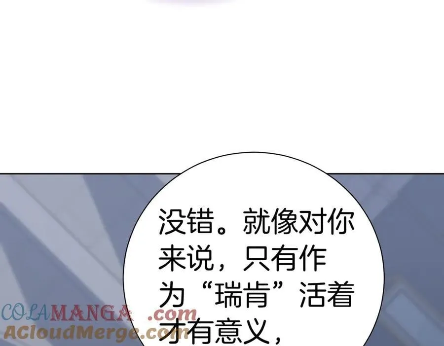 第96话 允许你 第45页