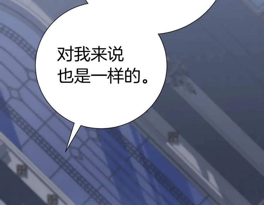 第96话 允许你 第46页