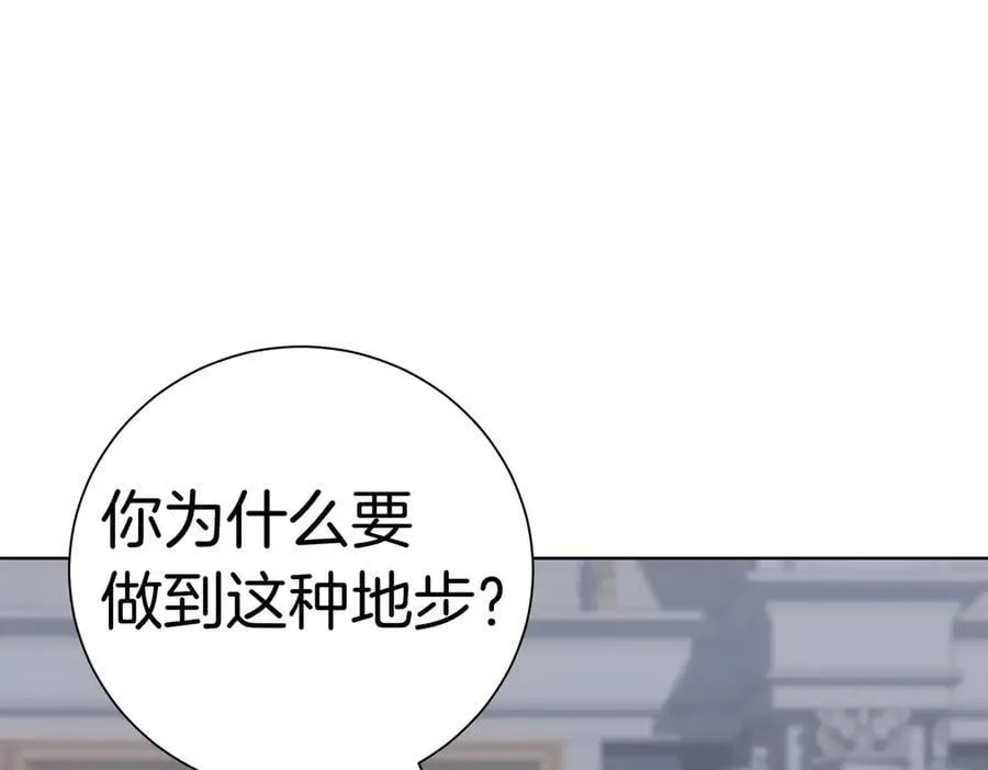 第96话 允许你 第50页