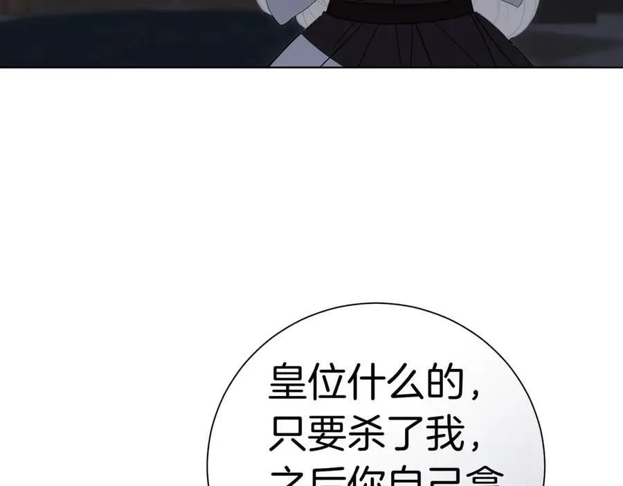 第96话 允许你 第52页