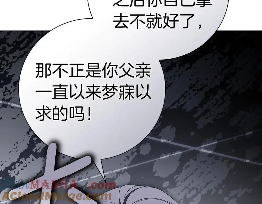 第96话 允许你 第53页