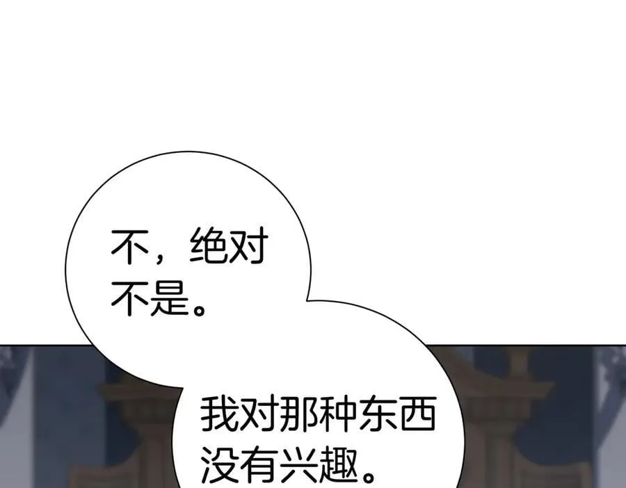 第96话 允许你 第56页