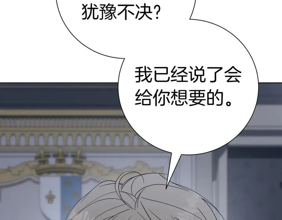第96话 允许你 第59页