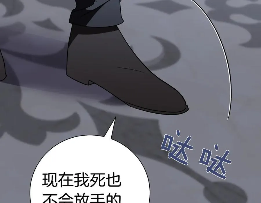 第96话 允许你 第63页