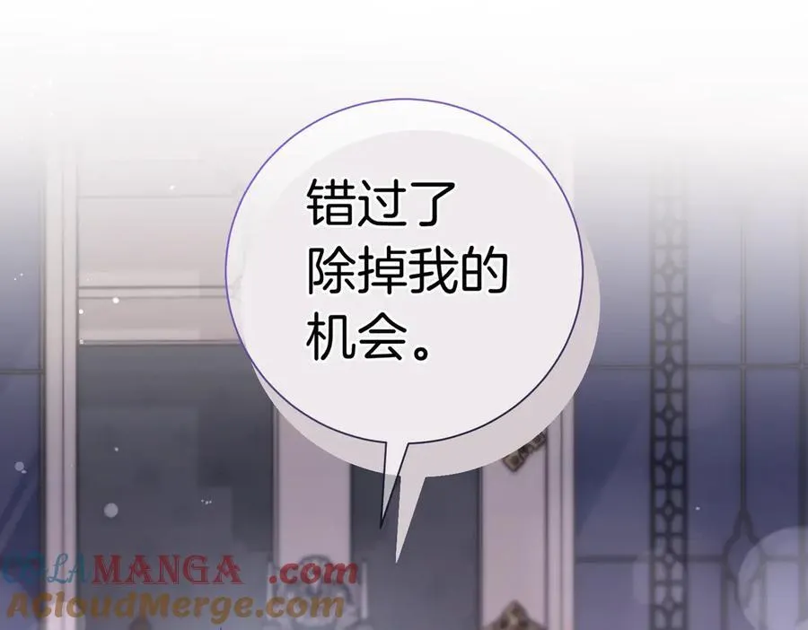 第96话 允许你 第65页