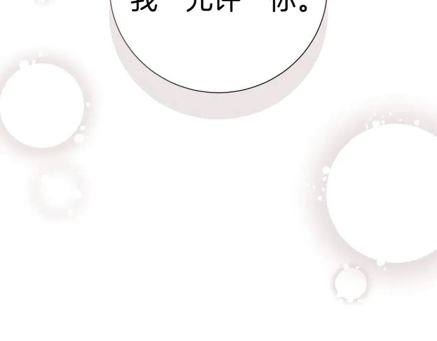 第96话 允许你 第74页