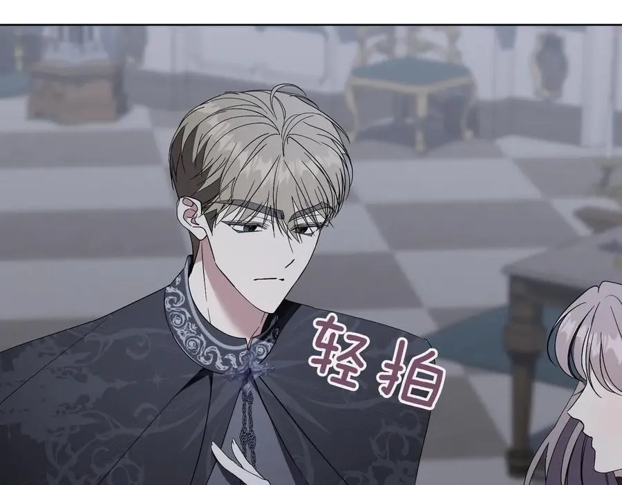 第96话 允许你 第75页