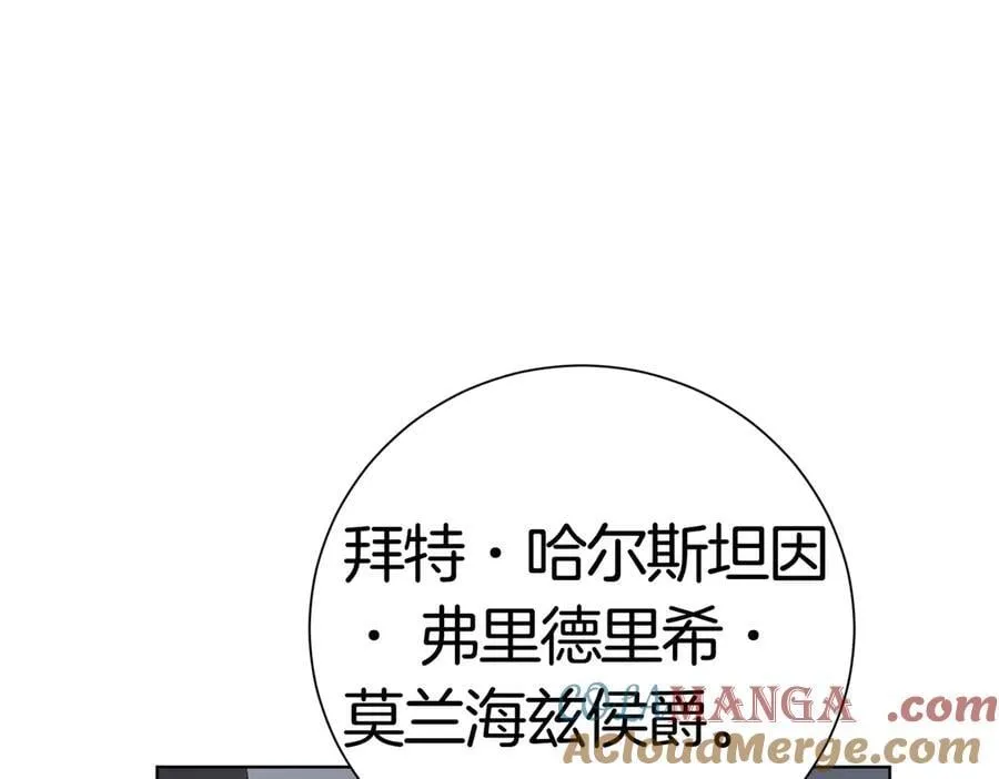 第96话 允许你 第77页