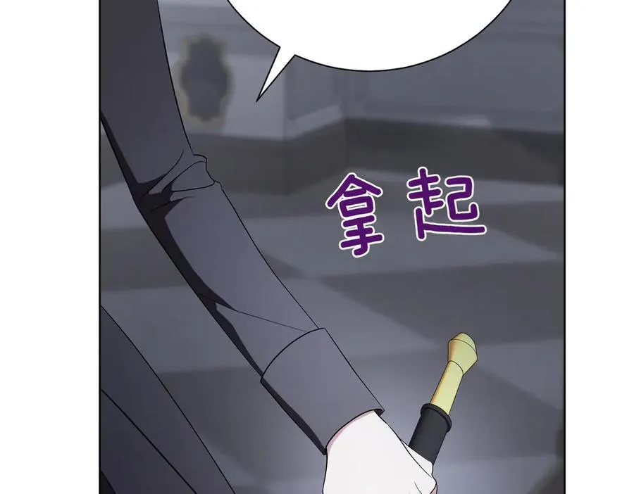 第96话 允许你 第78页