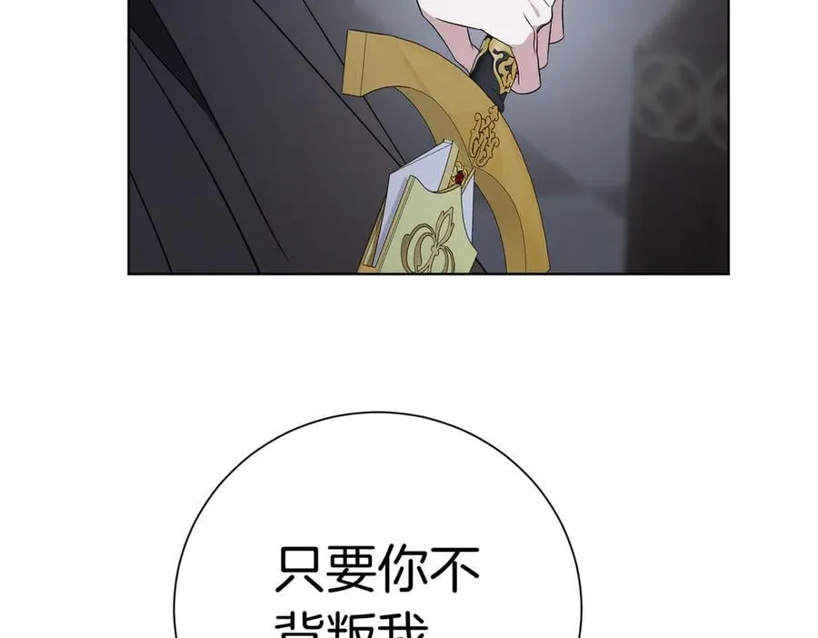 第96话 允许你 第79页