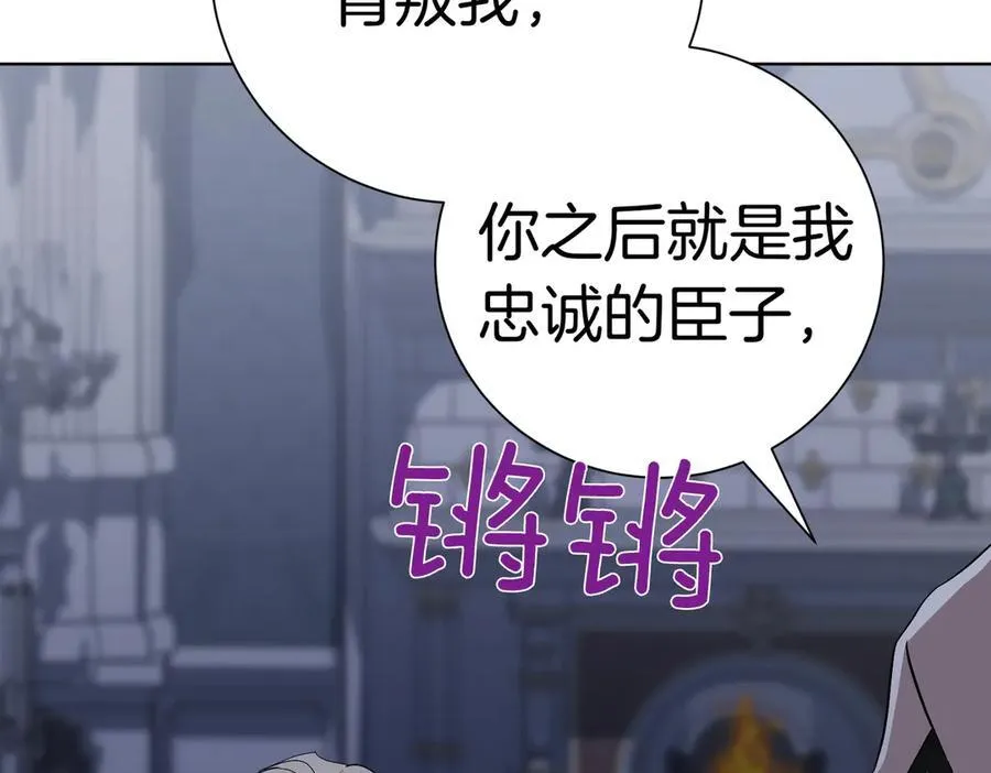 第96话 允许你 第80页