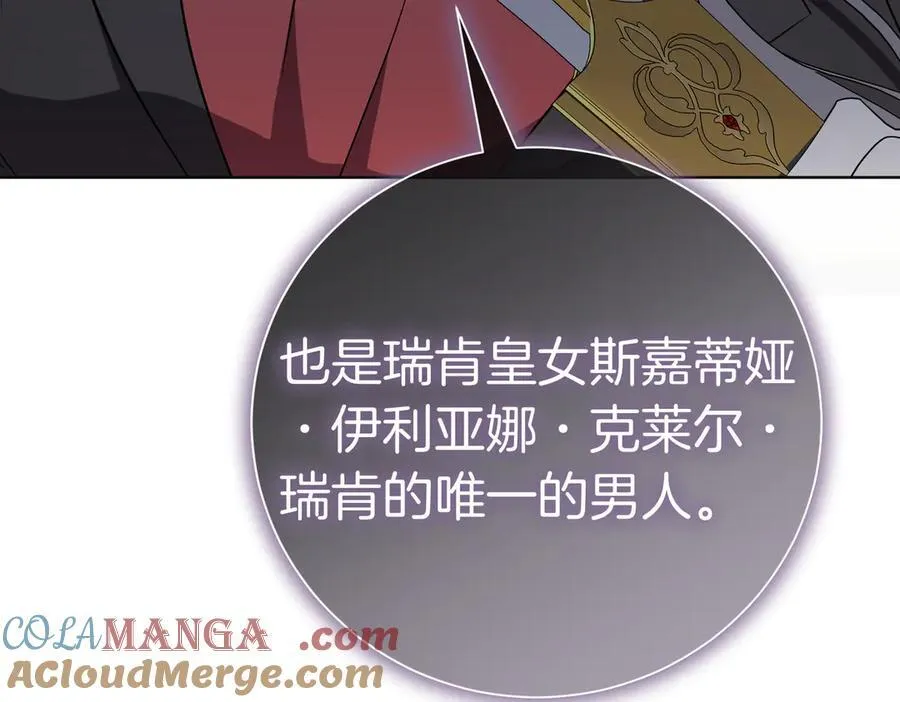 第96话 允许你 第85页