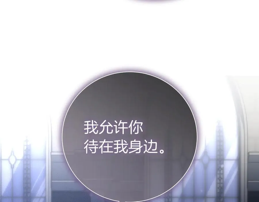 第96话 允许你 第86页