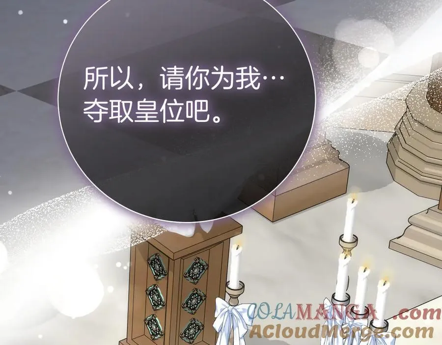第96话 允许你 第89页
