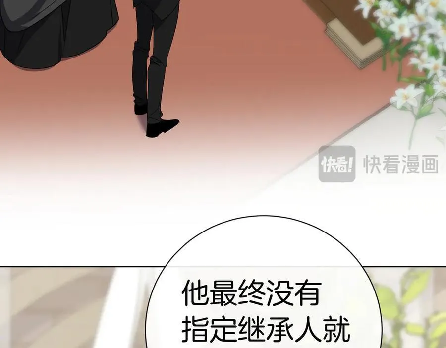 第96话 允许你 第92页